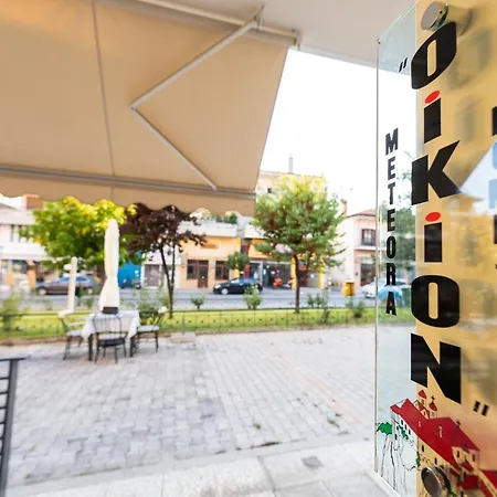 Διαμέρισμα Oikion Meteora 1 Καλαμπάκα